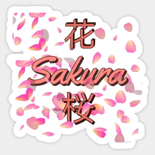 sakura petals Sticker